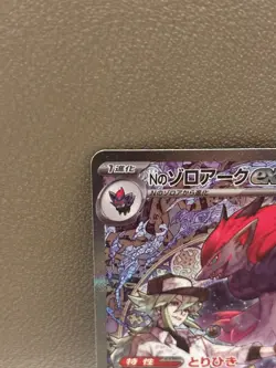 N's Zoroark ex SAR M2a 242/193 MEGA Dream ex Pokemon Card Japanese 2025 NM - Image 5