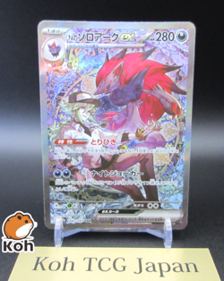 N's Zoroark ex SAR 242/193 MEGA Dream ex M2a Japanese Pokemon Card 2025 NM - Image 1