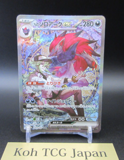 N's Zoroark ex SAR 242/193 MEGA Dream ex M2a Japanese Pokemon Card 2025 NM - Image 4
