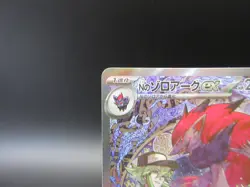 N's Zoroark ex SAR 242/193 MEGA Dream ex M2a Japanese Pokemon Card 2025 NM - Image 5