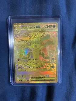 Mega Lucario 092/063 ex MUR M1L Mega Brave Pokemon TCG Card Japanese - Image 1