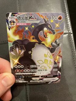 Pokemon Simplified Chinese Card Sword&Shield CS2aC-134 SSR Charizard Vmax Holo - Image 1