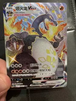 Pokemon Simplified Chinese Card Sword&Shield CS2aC-134 SSR Charizard Vmax Holo - Image 3