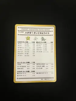 The Last Cave - Cerulean! MINT/NM Japanese Pokemon Vending Series Glossy Rare 2 - Image 1