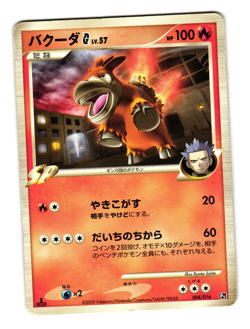 CAMERUPT G 004/016 Pt HALF DECK JAPANESE POKEMON TCG - Image 1