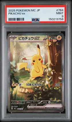 2025 POKEMON JPN MC-START DECK 100 BATTLE COLL #764 PIKACHU EX PSA 9 - Image 1