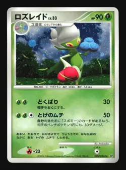 Pokemon Japanese Roserade Space Time Creation Holo Rare DPBP#368 Heavily Played - Image 1
