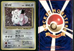 ✰ CLEFAIRY NO. 035 RARE BASE SET POKEMON JAPANESE ✰ LP - Image 1
