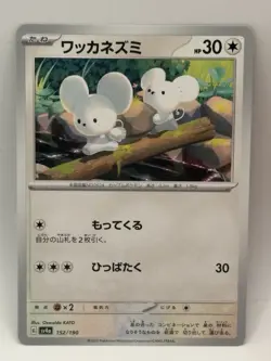 Tandemaus 062/071 Sv2d: Clay Burst Regular Japanese Pokemon Card - Image 1