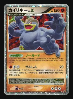 Pokemon Japanese Machamp LV.X Rare Holo Stormfront 052/092 Heavily Played - Image 1