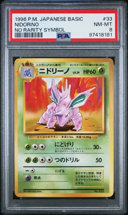 1996 POKEMON JPN BASIC NO RARITY SYMBOL #33 NIDORINO PSA 8 - Image 1