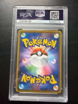 2020 POKEMON JPN SWORD & SHIELD SHINY STAR V #237 ROTOM PSA 10 - Image 2