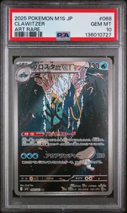 2025 POKEMON JAPANESE M1S-MEGA SYMPHONIA ART RARE #068 CLAWITZER PSA 10 - Image 1