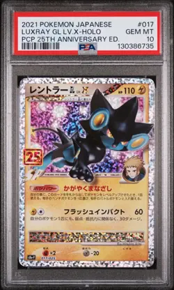PSA 10 Luxray GL Lv.X 017/025 25th Anniversary Promo S8a-P Pokemon Japanese 2021 - Image 1