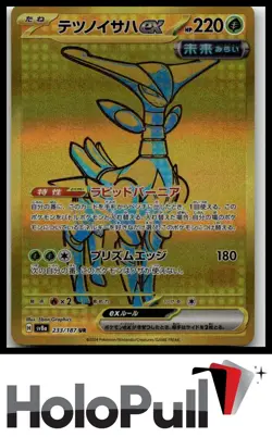 Pokemon TCG SV8a: Terastal Fest ex Iron Leaves ex #233/187 Ultra Rare,Japanese - Image 1
