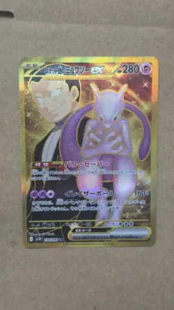 Team Rocket's Mewtwo ex 130/098 Japanese Pokemon Glory of Team Rocket NM - Image 1