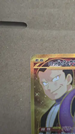 Team Rocket's Mewtwo ex 130/098 Japanese Pokemon Glory of Team Rocket NM - Image 2