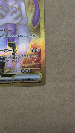 Team Rocket's Mewtwo ex 130/098 Japanese Pokemon Glory of Team Rocket NM - Image 4