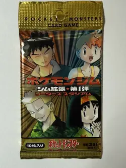 Pokemon Japanese Gym Heroes Booster Pack Sealed Leaders’ Stadium Vintage - Image 1