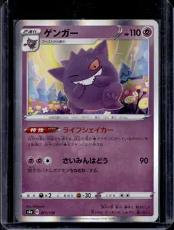 2020 Pokemon SWSH Shiny Star V #071/190 - Image 1