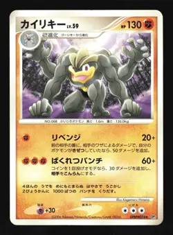 Pokemon Japanese Machamp Space Time Creation Rare DPBP#074 Moderately Played - Image 1