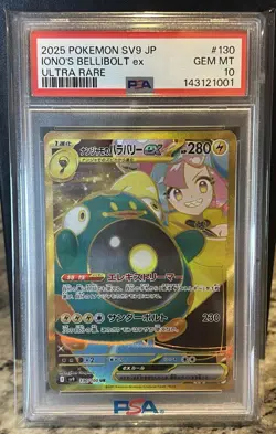 PSA 10 Iono's Bellibolt ex 130 Battle Partners Japanese Pokemon Gold Ultra Rare - Image 3