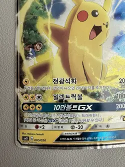 2017 Pokemon Korean Team Rocket Deck Kit Ash's Pikachu GX 005/026 - HP - Image 4