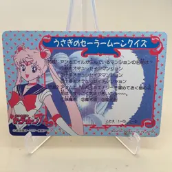 Sailor Moon 80 Prism Holo Bandai Japanese Sailor Moon Card ~ MP - Image 2