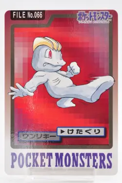 Pokemon card Machop Machoke Machamp Carddass Pocket Monsters Japanese Excellent - Image 2