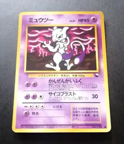 Mewtwo Vending Series Glossy illust No.150 Japanese Pokemon Card - Image 1