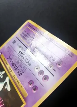 Mewtwo Vending Series Glossy illust No.150 Japanese Pokemon Card - Image 2