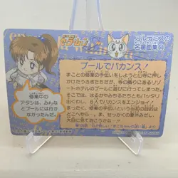Vacation at the Pool 280 Prism Holo Bandai Japanese Sailor Moon Card ~ HP - Image 2