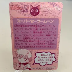 Sailor Moon 281 Prism Holo Bandai Japanese Sailor Moon Card ~ MP - Image 2