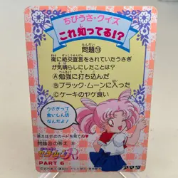 Serena 273 Prism Holo Amada Japanese Sailor Moon Card ~ HP - Image 2