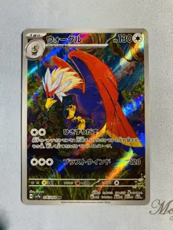 Braviary 76/64 AR Paradise Dragona Sv7a -Near Mint- Japanese Pokemon Card - Image 1