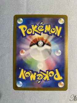 Braviary 76/64 AR Paradise Dragona Sv7a -Near Mint- Japanese Pokemon Card - Image 2
