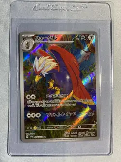 Braviary 76/64 AR Paradise Dragona Sv7a -Near Mint- Japanese Pokemon Card - Image 3