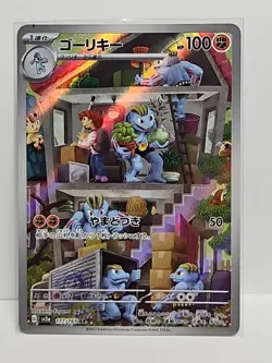 Machoke AR 151 177/165 Scarlet & violet sv2a Pokemon Card Japanese Near Mint - Image 1