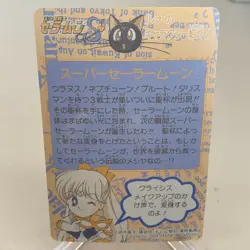 Sailor Moon 239 Prism Holo Bandai Japanese Sailor Moon Card ~ MP - Image 2