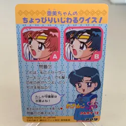 Sailor Chibi Moon 556 Prism Holo Amada Japanese Sailor Moon Card ~ MP - Image 2