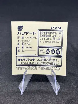 1997 Japanese Pokemon Pocket Monsters Amada Hyper Sticker Mr Mime#325 - NM 🔥 - Image 2