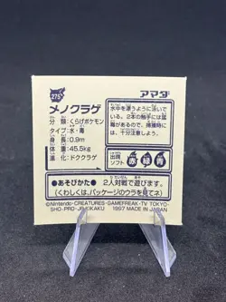 1997 Pokemon Pocket Monsters Amada Sticker Japanese Tentacool #275 - NM 🔥 - Image 2