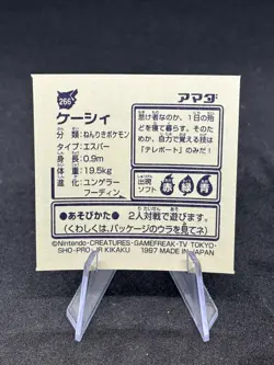 1997 Pokemon Japanese Amada Hyper Sticker - Abra #266 - NM 🔥 - Image 2