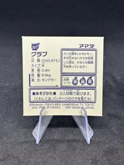 1997 Pokemon Amada Hyper Sticker Japanese - Krabby #301 - Near Mint+ 🔥 - Image 2