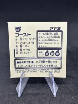 1997 Pokemon Seal Sticker Haunter- No.296 Nintendo Amada Japanese NM+ 🔥 - Image 2