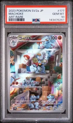 PSA 10 Machoke Art Rare Japanese Pokemon 151 SV2a #177 - Image 1