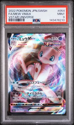 Mew Vmax Vstar Universe Pokemon Japanese Sword & Shield #054 PSA 9 - Image 1