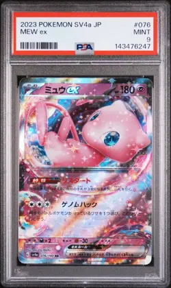 Mew Ex Pokemon Japanese Sv4a-Shiny Treasure Ex #076 PSA 9 - Image 1