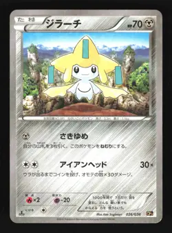 Pokemon Japanese Jirachi Holo Mythical Dream Shine 026/036 Moderately Played - Image 1