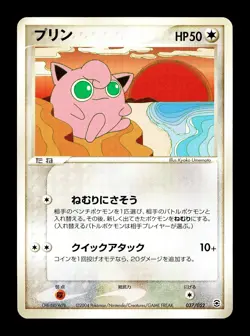 [LP] Jigglybuff 037/052 Japanese Blastoise Starter Deck Pokemon - Image 1
